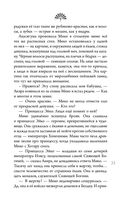 Сон в тысячу лет — фото, картинка — 36