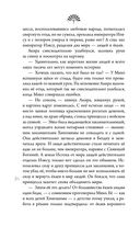 Сон в тысячу лет — фото, картинка — 37