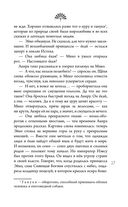Сон в тысячу лет — фото, картинка — 38