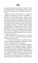 Сон в тысячу лет — фото, картинка — 40