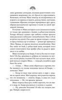 Сон в тысячу лет — фото, картинка — 41