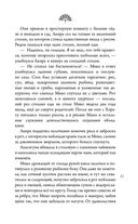 Сон в тысячу лет — фото, картинка — 42