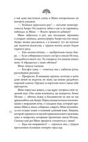 Сон в тысячу лет — фото, картинка — 43