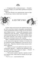 Сон в тысячу лет — фото, картинка — 44