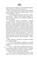 Сон в тысячу лет — фото, картинка — 45