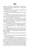 Сон в тысячу лет — фото, картинка — 46