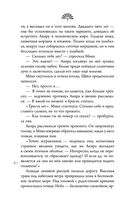 Сон в тысячу лет — фото, картинка — 47