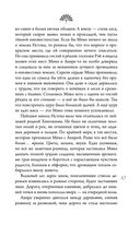 Сон в тысячу лет — фото, картинка — 48