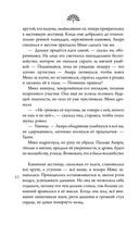 Сон в тысячу лет — фото, картинка — 49