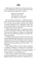 Сон в тысячу лет — фото, картинка — 50