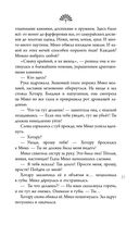 Сон в тысячу лет — фото, картинка — 52