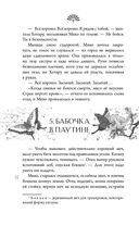 Сон в тысячу лет — фото, картинка — 53