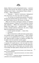 Сон в тысячу лет — фото, картинка — 54