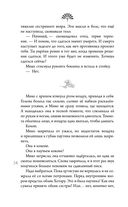 Сон в тысячу лет — фото, картинка — 55