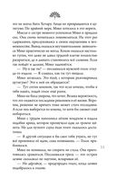 Сон в тысячу лет — фото, картинка — 56