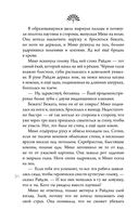 Сон в тысячу лет — фото, картинка — 57