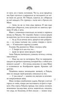 Сон в тысячу лет — фото, картинка — 58