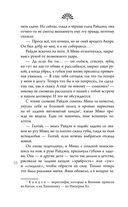 Сон в тысячу лет — фото, картинка — 59