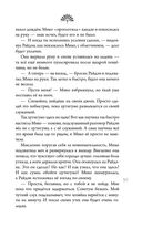 Сон в тысячу лет — фото, картинка — 60