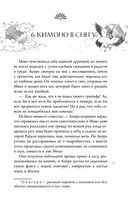 Сон в тысячу лет — фото, картинка — 62