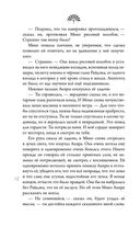 Сон в тысячу лет — фото, картинка — 63