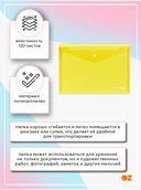 Папка-конверт на кнопке 