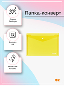 Папка-конверт на кнопке 