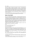 WebAssembly. Практическое руководство — фото, картинка — 21