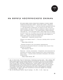 Космос — фото, картинка — 24