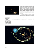 Космос — фото, картинка — 25