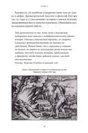 Древняя магия. От драконов и оборотней до зелий и защиты от тёмных сил — фото, картинка — 11