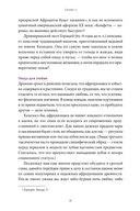 Древняя магия. От драконов и оборотней до зелий и защиты от тёмных сил — фото, картинка — 13