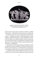 Древняя магия. От драконов и оборотней до зелий и защиты от тёмных сил — фото, картинка — 15