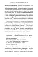 Древняя магия. От драконов и оборотней до зелий и защиты от тёмных сил — фото, картинка — 16