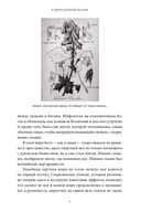 Древняя магия. От драконов и оборотней до зелий и защиты от тёмных сил — фото, картинка — 6