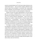 Древняя магия. От драконов и оборотней до зелий и защиты от тёмных сил — фото, картинка — 7