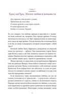 Древняя магия. От драконов и оборотней до зелий и защиты от тёмных сил — фото, картинка — 8