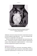 Древняя магия. От драконов и оборотней до зелий и защиты от тёмных сил — фото, картинка — 9