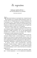 Куриный бульон для души. Мама и сын. 101 история о безграничной любви — фото, картинка — 12