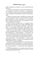 Куриный бульон для души. Мама и сын. 101 история о безграничной любви — фото, картинка — 13