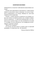 Куриный бульон для души. Мама и сын. 101 история о безграничной любви — фото, картинка — 14