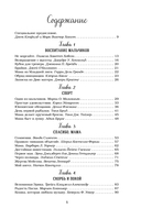 Куриный бульон для души. Мама и сын. 101 история о безграничной любви — фото, картинка — 5