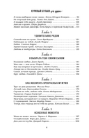 Куриный бульон для души. Мама и сын. 101 история о безграничной любви — фото, картинка — 6