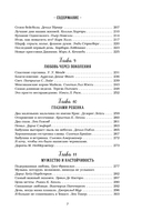 Куриный бульон для души. Мама и сын. 101 история о безграничной любви — фото, картинка — 7