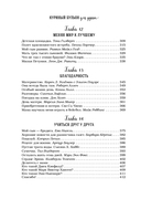 Куриный бульон для души. Мама и сын. 101 история о безграничной любви — фото, картинка — 8