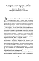 Куриный бульон для души. Мама и сын. 101 история о безграничной любви — фото, картинка — 9