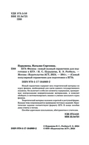 ЕГЭ. Физика. Новый полный справочник для подготовки к ЕГЭ — фото, картинка — 2