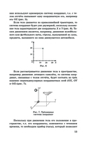 ЕГЭ. Физика. Новый полный справочник для подготовки к ЕГЭ — фото, картинка — 13