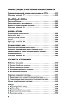 ЕГЭ. Физика. Новый полный справочник для подготовки к ЕГЭ — фото, картинка — 6