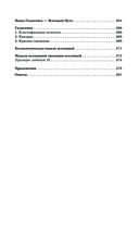 ЕГЭ. Физика. Новый полный справочник для подготовки к ЕГЭ — фото, картинка — 7